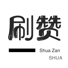 双击